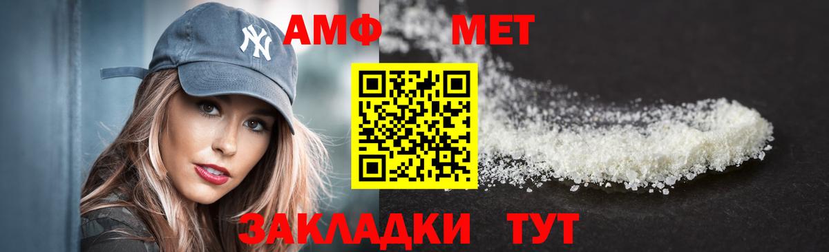 Дедовск  Amphetamine Розовый  Амфетамин  Вход с VPN 