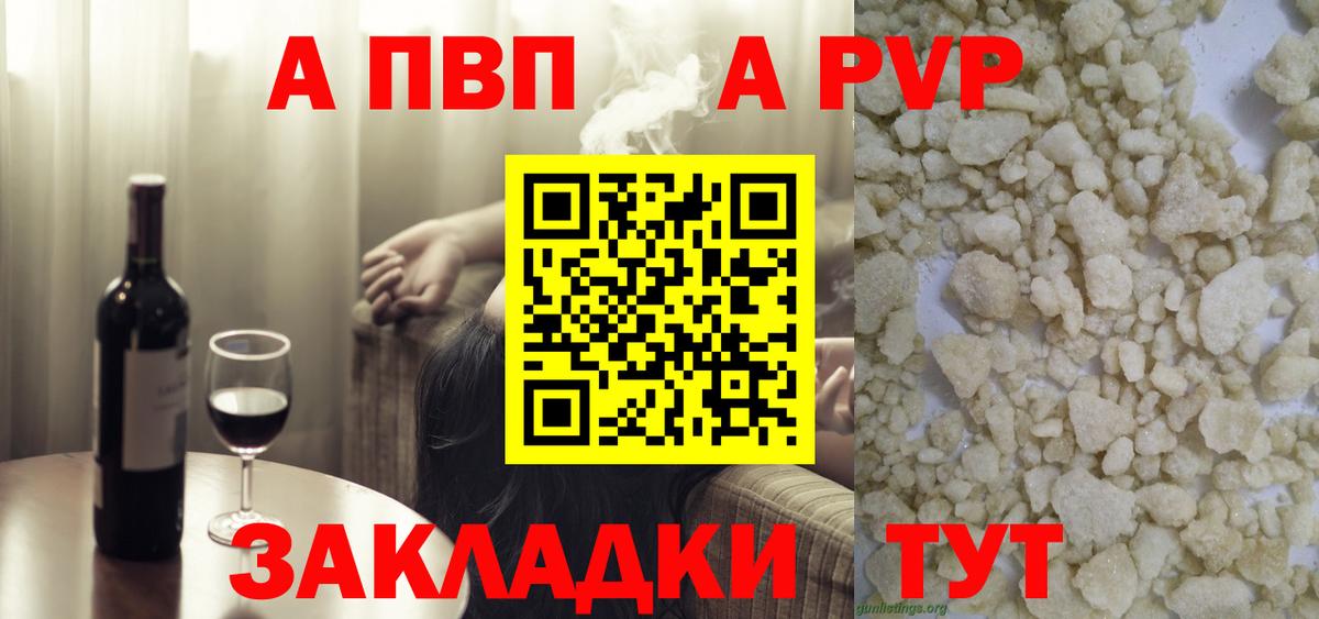 Дедовск  как найти закладки  Alfa_PVP мука  Alpha-PVP  Вход с VPN  A PVP кристаллы 
