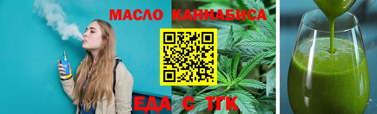 Дедовск  Еда ТГК конопля  Вход с VPN 