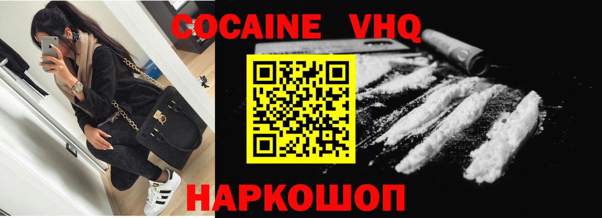 КОКАИН VHQ  Вход с VPN  Дедовск  COCAIN  цены наркотик  КОКАИН VHQ 