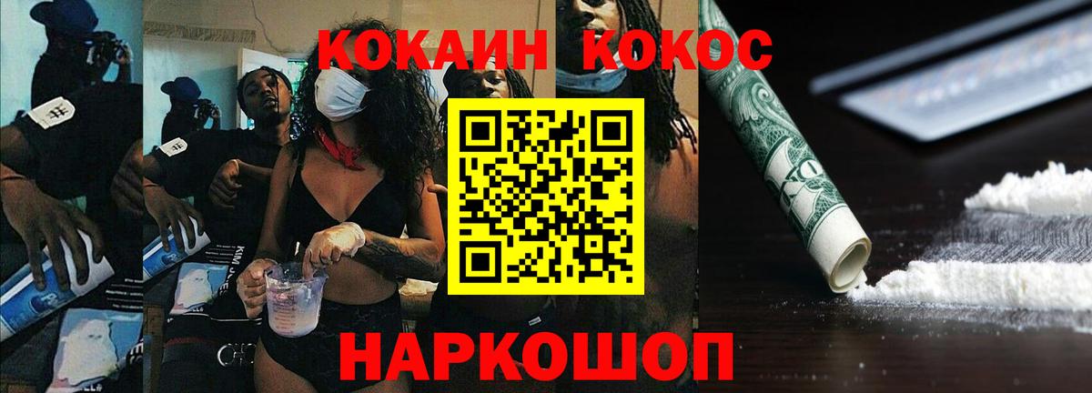 Кокаин 99% Дедовск
