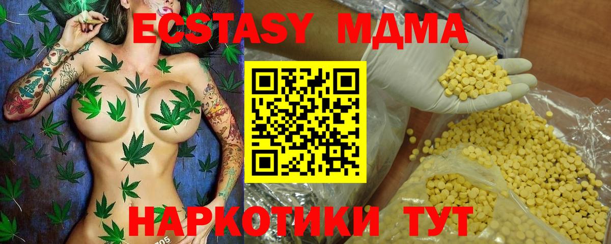 ЭКСТАЗИ таблы  ЭКСТАЗИ VHQ  Экстази  Вход с VPN  Дедовск 