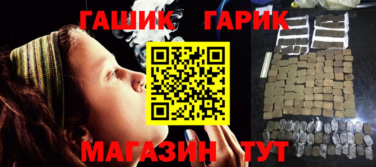 ГАШ hashish Дедовск