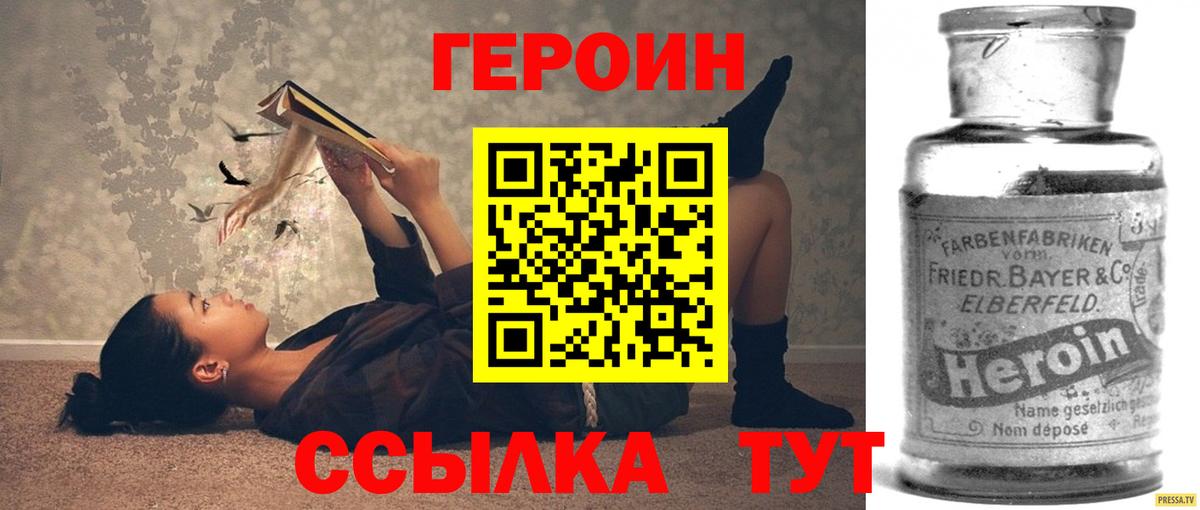 Героин гречка  Вход с VPN  Дедовск 