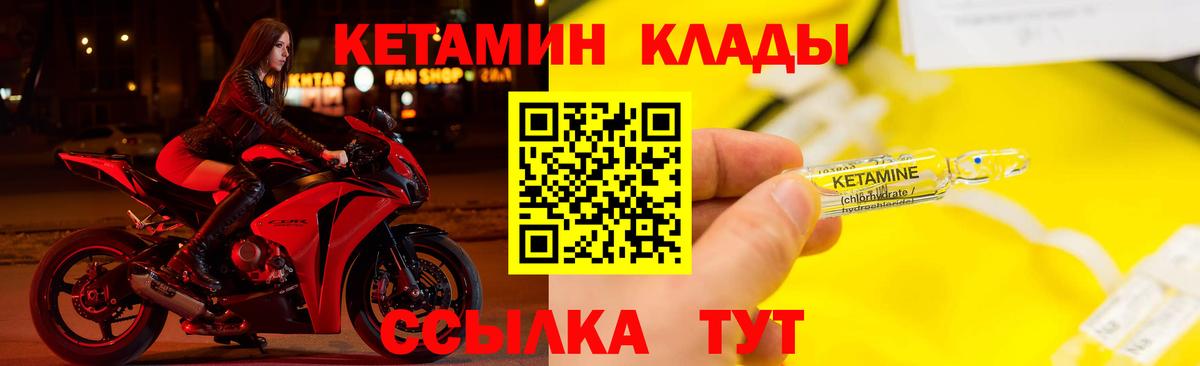 КЕТАМИН VHQ  КЕТАМИН VHQ  Вход с VPN  Дедовск 