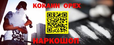 мяу мяу кристалл Лесосибирск