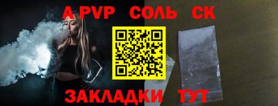 мяу мяу кристалл Лесосибирск