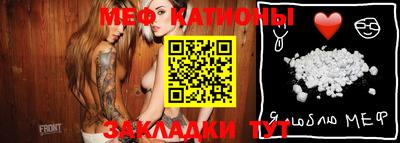 мяу мяу кристалл Лесосибирск
