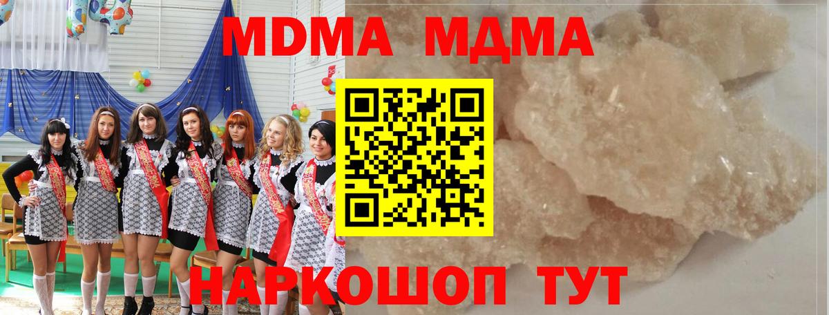 MDMA кристаллы  МДМА кристаллы  Вход с VPN  Дедовск 