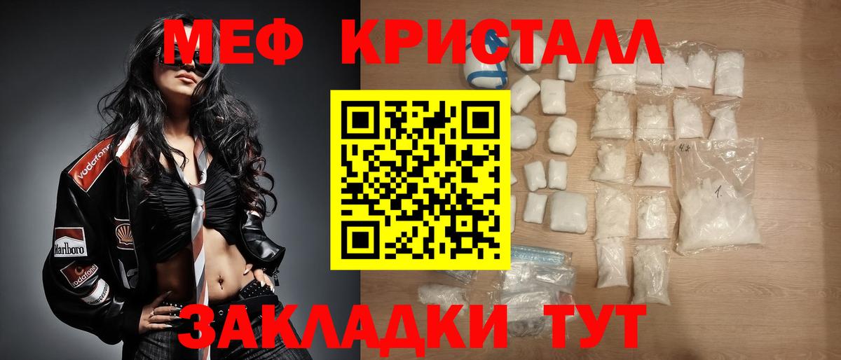 Меф  Вход с VPN  Меф мяу мяу  Дедовск  Меф  МЯУ-МЯУ мука 