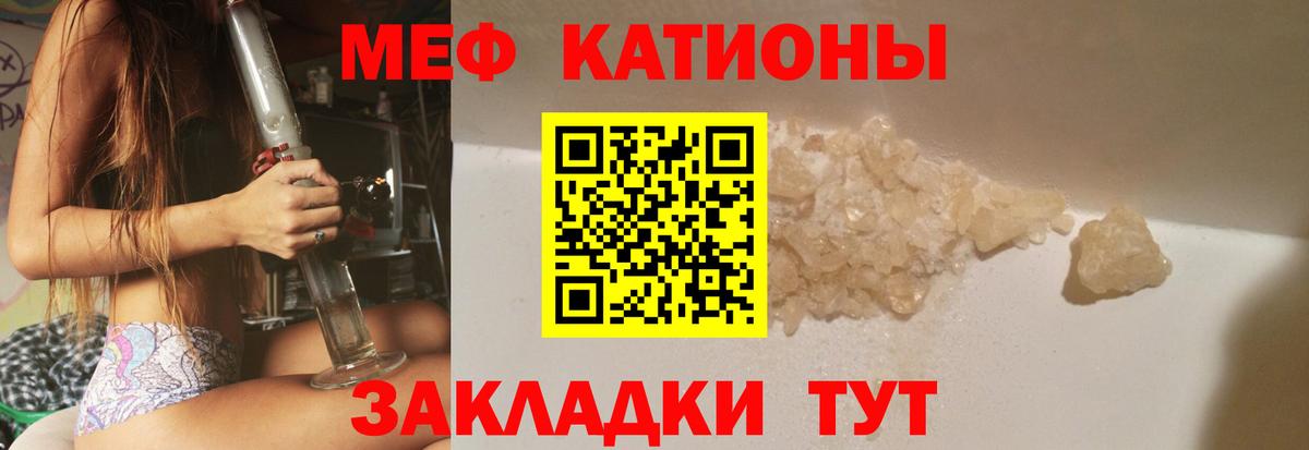 Мефедрон мука Дедовск