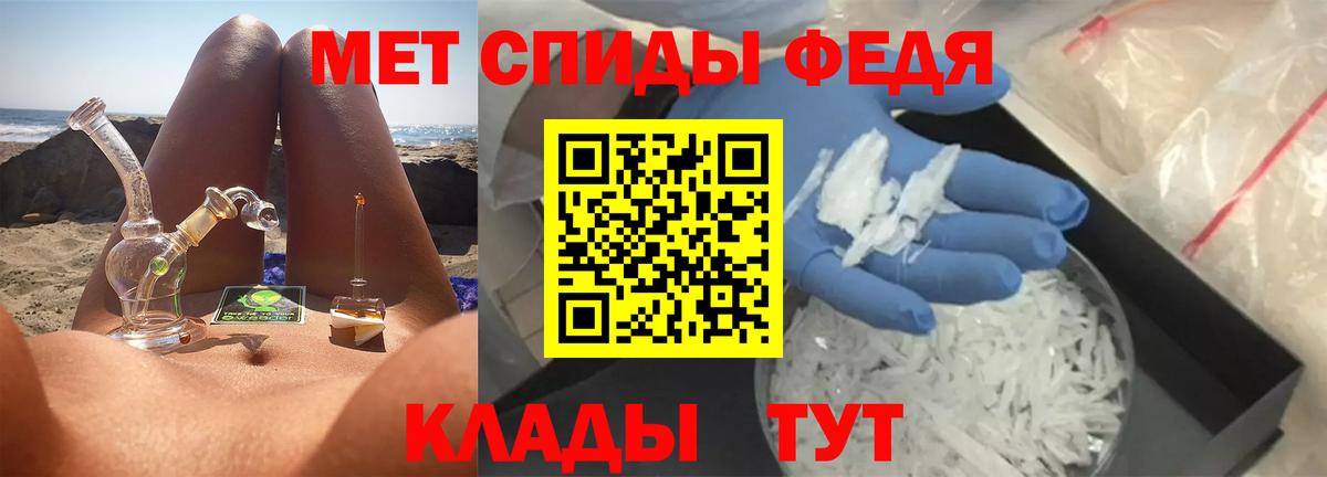 Метамфетамин Methamphetamine Дедовск