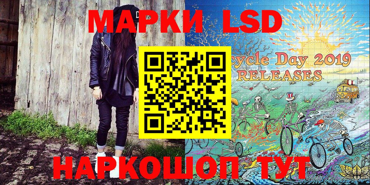 Наркотические марки 1,8мг Дедовск