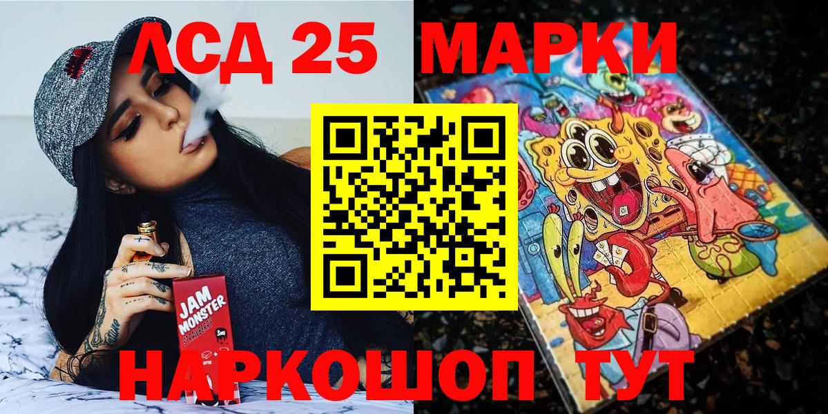 Марки 25I-NBOMe 1500мкг  Вход с VPN  Дедовск  Марки 25I-NBOMe 1500мкг 
