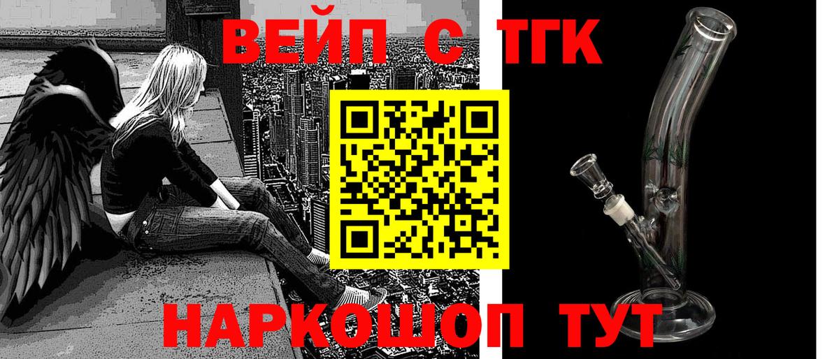 Дистиллят ТГК Wax  Дистиллят ТГК THC oil  Дедовск  купить   Вход с VPN 