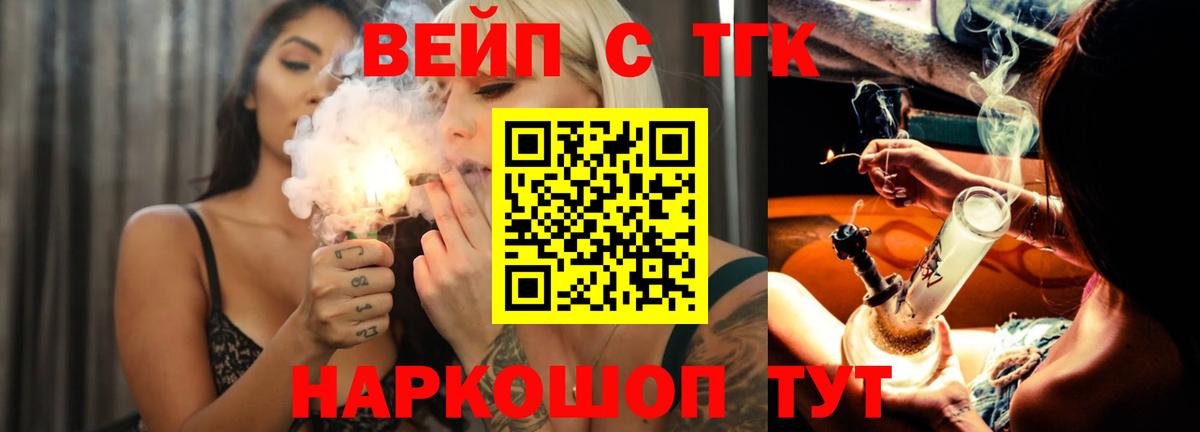 Дистиллят ТГК концентрат Дедовск